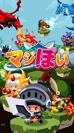 画像ギャラリー No.002のサムネイル画像 / HTML5ゲーム「マジぽい」のオープンβテストが本日開始。正式サービスへのキャラクター引き継ぎも予定