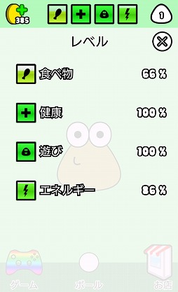 画像ギャラリー No.004のサムネイル画像 / 可愛らしいエイリアンの成長を見守ろう。育成ゲーム「プーチッチ」を紹介する「(ほぼ)日刊スマホゲーム通信」第2249回