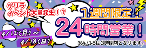 ꡼ No.001Υͥ / 饤󥯥졼󥲡֤ä졪å㡼ס418ޤ24ֱĶȤ»