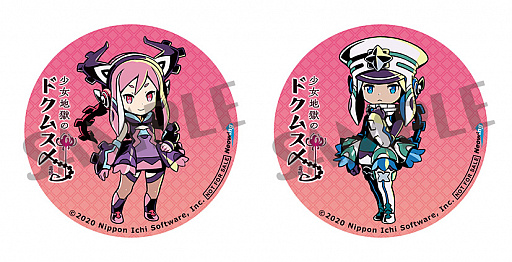 画像ギャラリー No.008のサムネイル画像 / 「少女地獄のドクムス〆」,店舗特典のイメージが公開