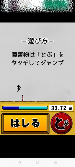 画像ギャラリー No.003のサムネイル画像 / 助走をつけて高くジャンプしよう。アクションゲーム「The とびばこ - Lv99」を紹介する「(ほぼ)日刊スマホゲーム通信」第2250回