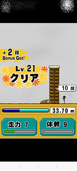 画像ギャラリー No.004のサムネイル画像 / 助走をつけて高くジャンプしよう。アクションゲーム「The とびばこ - Lv99」を紹介する「(ほぼ)日刊スマホゲーム通信」第2250回