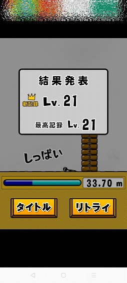 画像ギャラリー No.008のサムネイル画像 / 助走をつけて高くジャンプしよう。アクションゲーム「The とびばこ - Lv99」を紹介する「(ほぼ)日刊スマホゲーム通信」第2250回