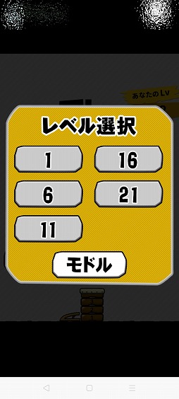 画像ギャラリー No.009のサムネイル画像 / 助走をつけて高くジャンプしよう。アクションゲーム「The とびばこ - Lv99」を紹介する「(ほぼ)日刊スマホゲーム通信」第2250回