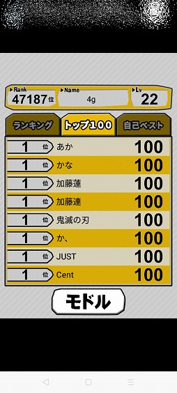 画像ギャラリー No.010のサムネイル画像 / 助走をつけて高くジャンプしよう。アクションゲーム「The とびばこ - Lv99」を紹介する「(ほぼ)日刊スマホゲーム通信」第2250回