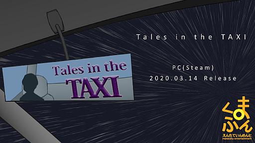 Pc向け ドライブアドベンチャー Tales In The Taxi がsteamで3月14日に配信