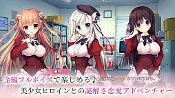 画像ギャラリー No.002のサムネイル画像 / 謎解き恋愛ADV「春音アリス*グラム」のiOS版が本日リリース