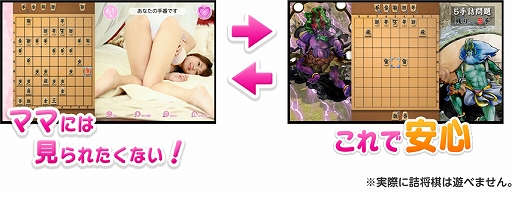 画像ギャラリー No.001のサムネイル画像 / 「教えて おねだり将棋 さとう愛理」が本日発売。PS4及びSwitchで発売された将棋ソフトの特別バージョン