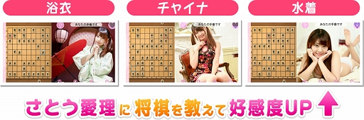 画像ギャラリー No.012のサムネイル画像 / 「教えて おねだり将棋 さとう愛理」が本日発売。PS4及びSwitchで発売された将棋ソフトの特別バージョン