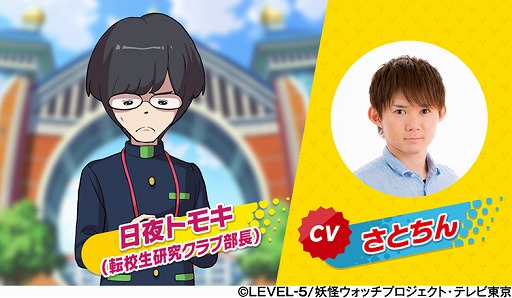 画像ギャラリー No.004のサムネイル画像 / TVアニメ「妖怪学園Y 〜Nとの遭遇〜」とUUUM所属クリエイターのコラボ情報第3弾が公開