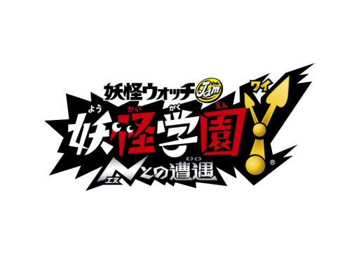 アニメ 妖怪学園y Nとの遭遇 9月18日放送第37話の先行場面写真を公開