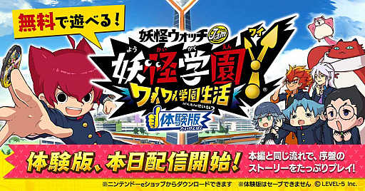 妖怪学園y ワイワイ学園生活 の体験版がswitch向けに配信開始 ゲーム本編と同じ流れで序盤のストーリーがプレイできる