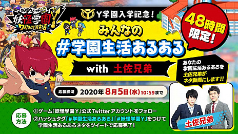 画像ギャラリー No.007のサムネイル画像 / 「妖怪学園Y 〜ワイワイ学園生活〜」の体験版がSwitch向けに配信開始。ゲーム本編と同じ流れで序盤のストーリーがプレイできる