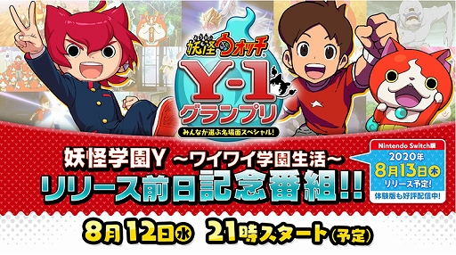 ���������꡼ No.001�Υ���ͥ������ / Switch���Ų��ر�Y ���磻�磻�ر�������פΥ�꡼����������Ȥ�8��12��21��00�������ۿ�