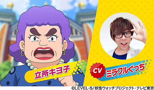 画像ギャラリー No.002のサムネイル画像 / TVアニメ「妖怪学園Y 〜Nとの遭遇〜」とUUUM所属クリエイターのコラボ情報第4弾が公開