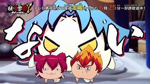 画像ギャラリー No.005のサムネイル画像 / アニメ「妖怪学園Y 〜Nとの遭遇〜」,10月16日放送第41話の先行場面写真を公開