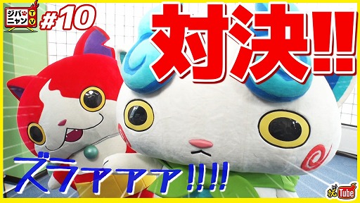 画像ギャラリー No.006のサムネイル画像 / アニメ「妖怪学園Y 〜Nとの遭遇〜」,10月16日放送第41話の先行場面写真を公開