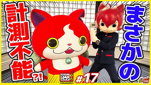 画像ギャラリー No.006のサムネイル画像 / TVアニメ「妖怪学園Y 〜Nとの遭遇〜」第48話の先行場面カットが到着