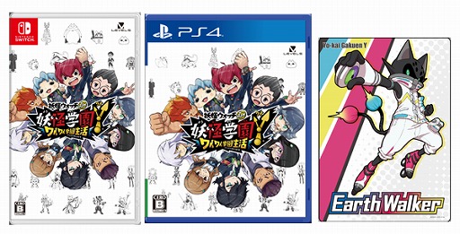 画像ギャラリー No.010のサムネイル画像 / 「妖怪学園Y」のスペシャルショートムービー“第49.5話”とアニメ映画が12月18日に公開