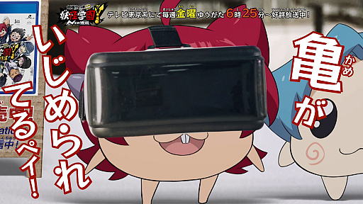 画像ギャラリー No.005のサムネイル画像 / アニメ「妖怪学園Y」第57話の先行場面写真とあらすじが公開