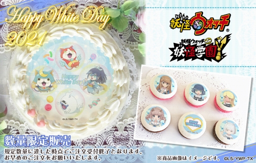 妖怪学園y 妖怪ウォッチ のホワイトデー限定デザイン プリントスイーツ が予約受付中