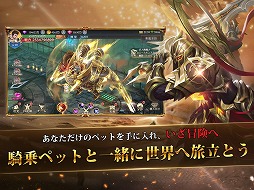 画像ギャラリー No.006のサムネイル画像 / 片手でも気軽に遊べるスマホ向けMMORPG。「魔剣伝説」の事前登録受付が本日スタート