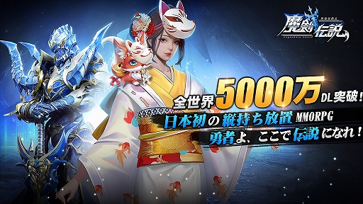 画像ギャラリー No.002のサムネイル画像 / 仮想ライブ空間SHOWROOMで「魔剣伝説」のWebCM出演者オーディションが開催