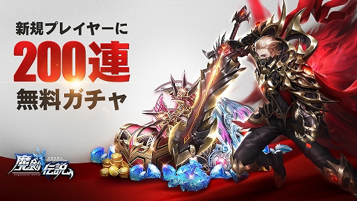 画像ギャラリー No.003のサムネイル画像 / 仮想ライブ空間SHOWROOMで「魔剣伝説」のWebCM出演者オーディションが開催