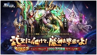 ꡼ No.001 | סѡBingo٥Ȥ򳫺šָꥭȴرɤȡɤо