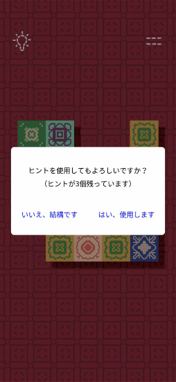 画像ギャラリー No.007のサムネイル画像 / カラフルにつなげて全部消せる? スマホ向けパズル「Tile Snap」を紹介する「(ほぼ)日刊スマホゲーム通信」第2252回