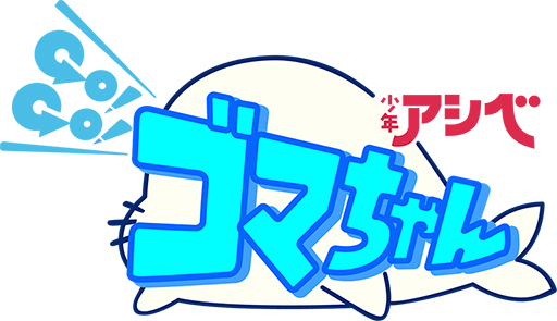 ꡼ No.007 | ֥٥ʡZסߡ־ǯ GO!GO!ޤפΥܤ526˥