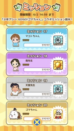 ꡼ No.005 | ֥٥ʡZפTV˥־ǯ GO!GO!ޤפȤΥܤ򳫻