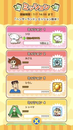 画像ギャラリー No.010のサムネイル画像 / 「クレヨンしんちゃん ちょ〜嵐を呼ぶ 炎のカスカベランナー!! Z」で「映画クレヨンしんちゃん ヘンダーランドの大冒険」のイベントが開催