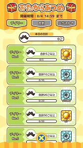 画像ギャラリー No.005のサムネイル画像 / 「クレヨンしんちゃん 炎のカスカベランナー」,“おたからさがし”がスタート