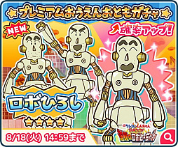 画像ギャラリー No.009のサムネイル画像 / 「クレヨンしんちゃん 炎のカスカベランナー」,“おたからさがし”がスタート