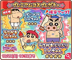 画像ギャラリー No.003のサムネイル画像 / 「クレヨンしんちゃん 炎のカスカベランナー!!」,映画とのコラボイベントが実施中