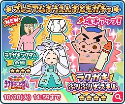 画像ギャラリー No.004のサムネイル画像 / 「クレヨンしんちゃん 炎のカスカベランナー!!」,映画とのコラボイベントが実施中