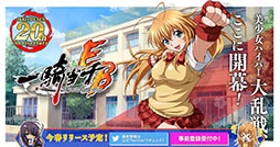 画像ギャラリー No.010のサムネイル画像 / 「一騎当千エクストラバースト」の公式サイトがオープン。事前登録者0人でも報酬がもらえるキャンペーンも実施中