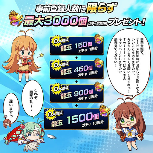 画像ギャラリー No.002のサムネイル画像 / 「一騎当千エクストラバースト」の正式サービス開始日が5月25日に決定。事前登録者数は10万人を突破,特典として「龍玉」3000個をもらえる