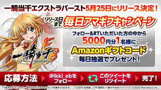 画像ギャラリー No.003のサムネイル画像 / 「一騎当千エクストラバースト」の正式サービス開始日が5月25日に決定。事前登録者数は10万人を突破,特典として「龍玉」3000個をもらえる