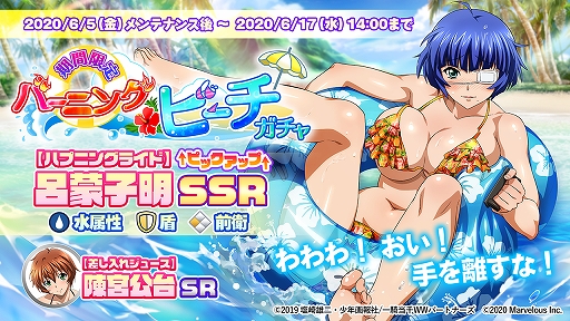 画像ギャラリー No.002のサムネイル画像 / 「一騎当千エクストラバースト」,初の水着イベント“不思議な海のドタバタ事件簿”を開催