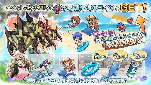 画像ギャラリー No.004のサムネイル画像 / 「一騎当千エクストラバースト」,初の水着イベント“不思議な海のドタバタ事件簿”を開催