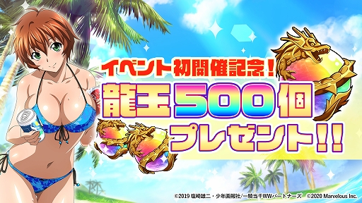 画像ギャラリー No.006のサムネイル画像 / 「一騎当千エクストラバースト」,初の水着イベント“不思議な海のドタバタ事件簿”を開催