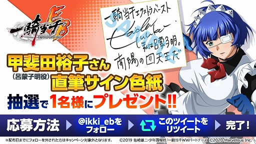 画像ギャラリー No.008のサムネイル画像 / 「一騎当千エクストラバースト」,初の水着イベント“不思議な海のドタバタ事件簿”を開催