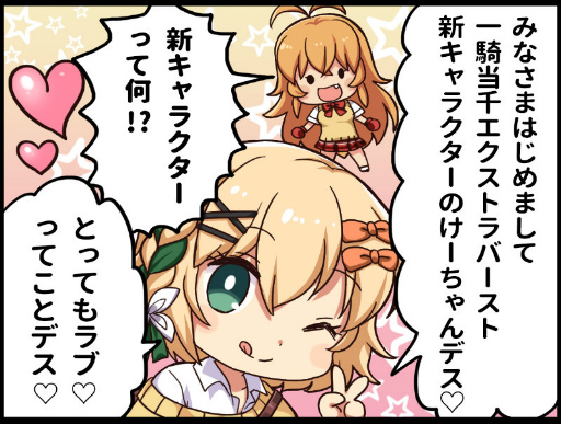 ���������꡼ No.006�Υ���ͥ������ / �ְ쵳EB�׿��奤�٥�ȸ�Ⱦ�ǡ��ر���Ĺ���о�