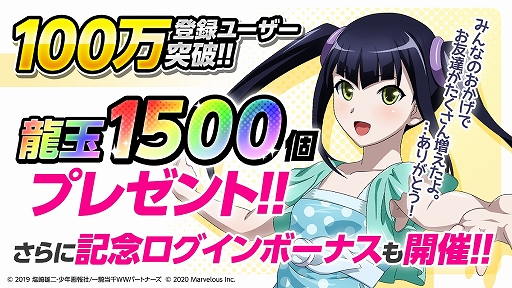 画像ギャラリー No.001のサムネイル画像 / 「一騎当千エクストラバースト」で登録者数100万人突破を記念したキャンペーンが開催