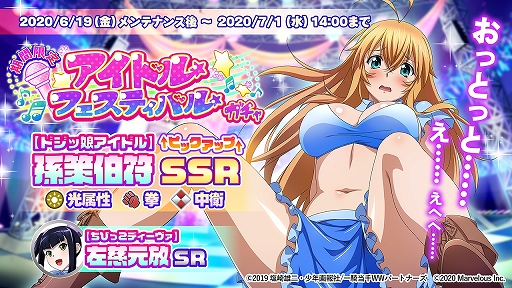 画像ギャラリー No.004のサムネイル画像 / 「一騎当千エクストラバースト」で登録者数100万人突破を記念したキャンペーンが開催