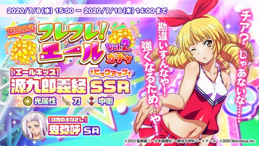 画像ギャラリー No.001のサムネイル画像 / 「一騎当千エクストラバースト」でチアリーディングイベントの後半が開始。チア姿の義経が参戦