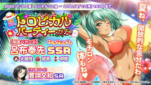 画像ギャラリー No.001のサムネイル画像 / 「一騎当千エクストラバースト」で水着イベントがスタート。呂布奉先が水着姿で登場