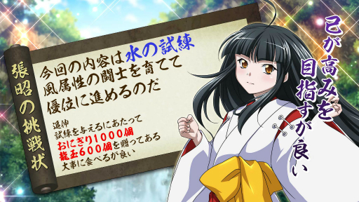 画像ギャラリー No.004のサムネイル画像 / 「一騎当千エクストラバースト」で水着イベントがスタート。呂布奉先が水着姿で登場